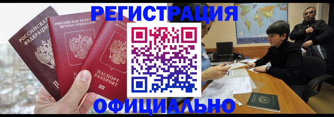 прописка от собственника в Петушках