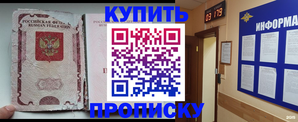 временная регистрация в Петушках