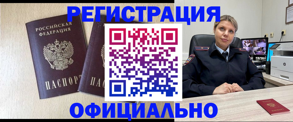 временная регистрация в квартире в Петушках