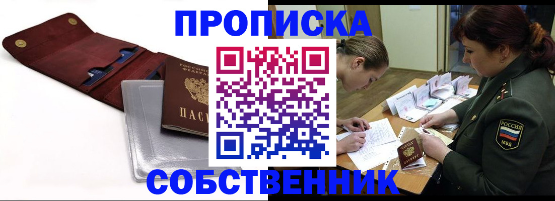 временная регистрация недорого в Петушках
