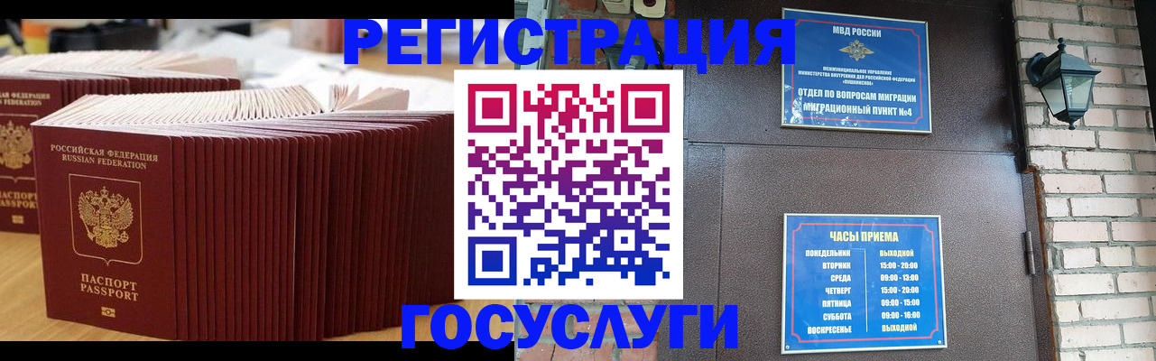 прописка для кредита в Петушках