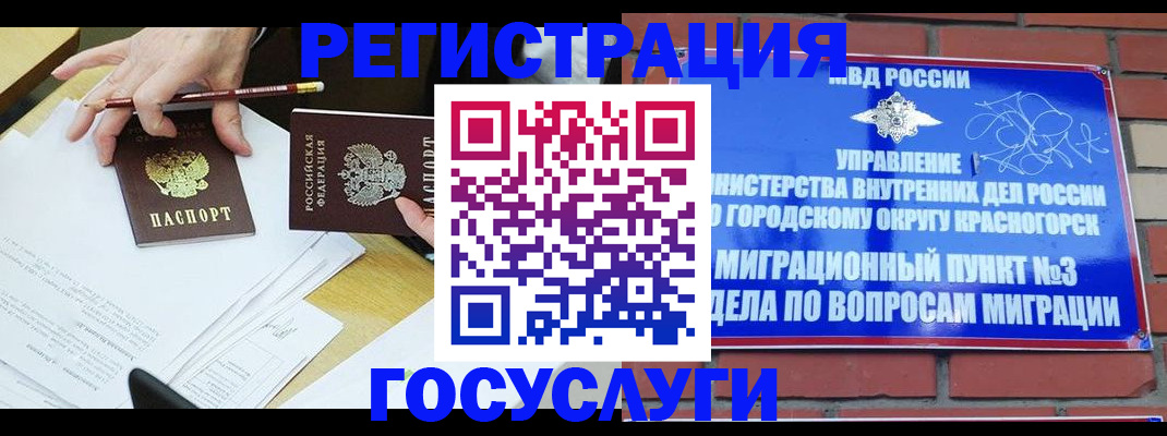 временная регистрация адрес в Петушках