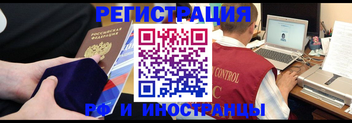 регистрация в Петушках