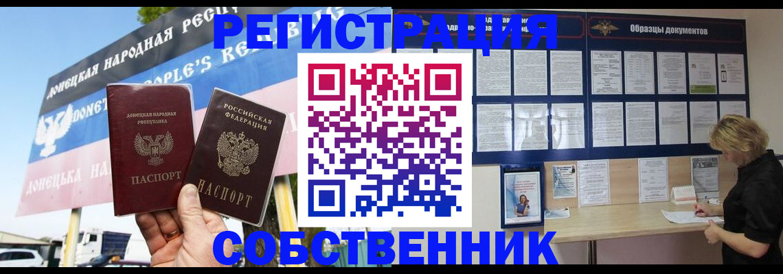 временная регистрация поиск в Петушках